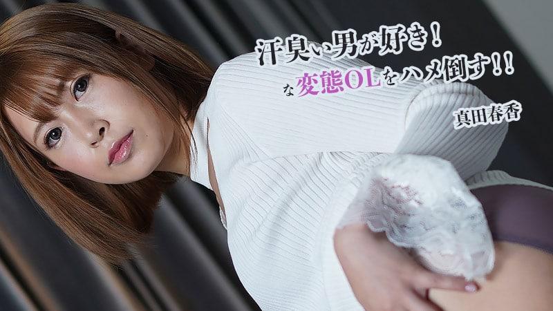 tiểu hý Chiếc lỗ trên tường